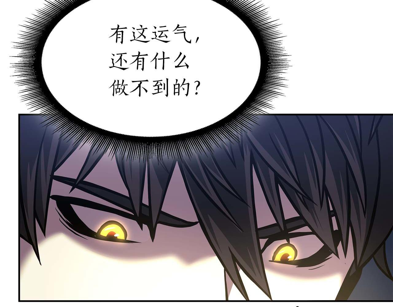 第9话 前往公会 第24页