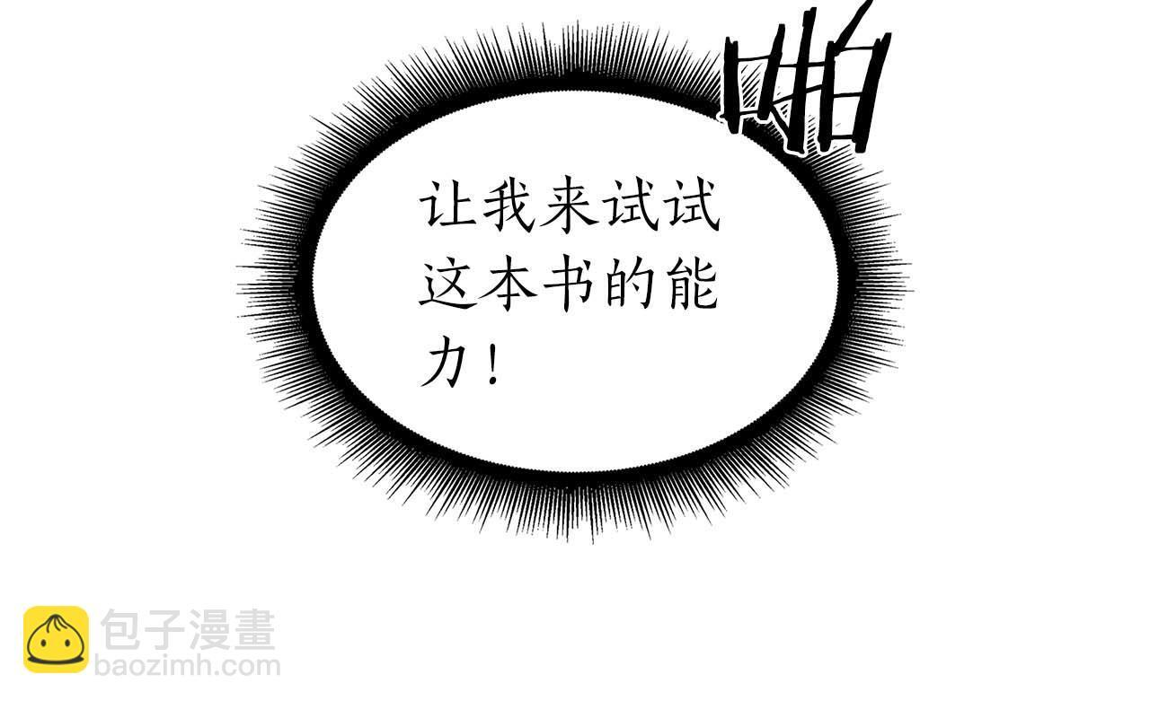 第9话 前往公会 第25页
