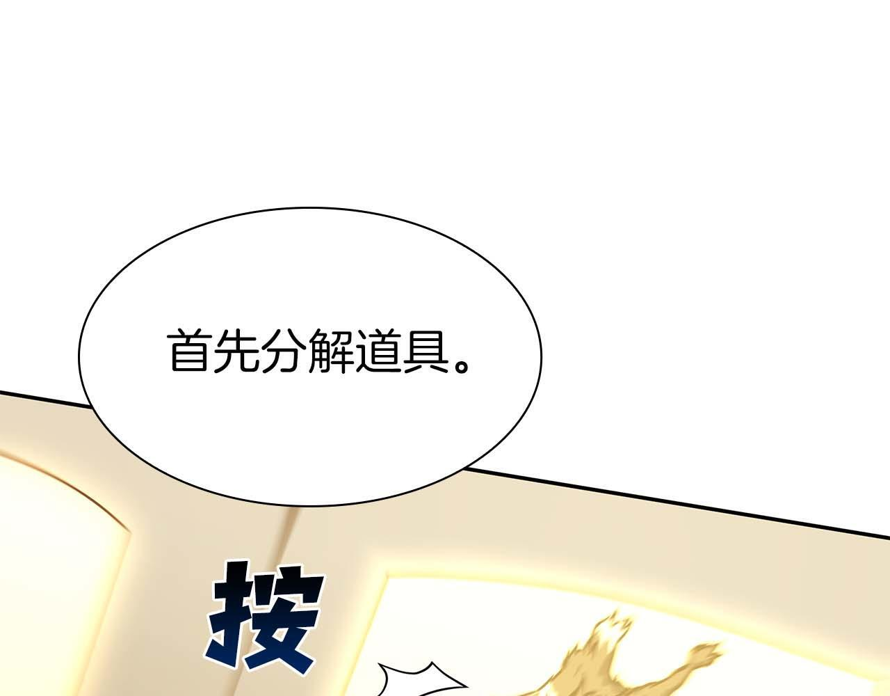 第9话 前往公会 第26页