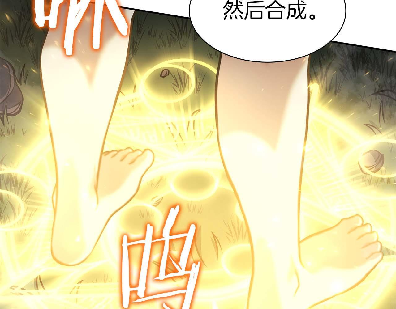 第9话 前往公会 第30页