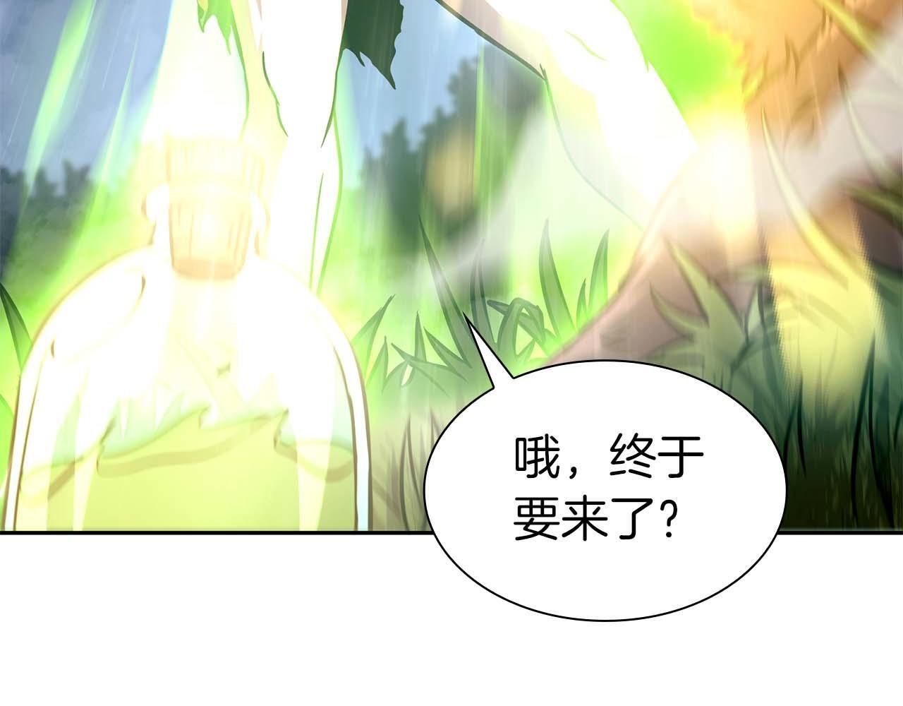 第9话 前往公会 第37页