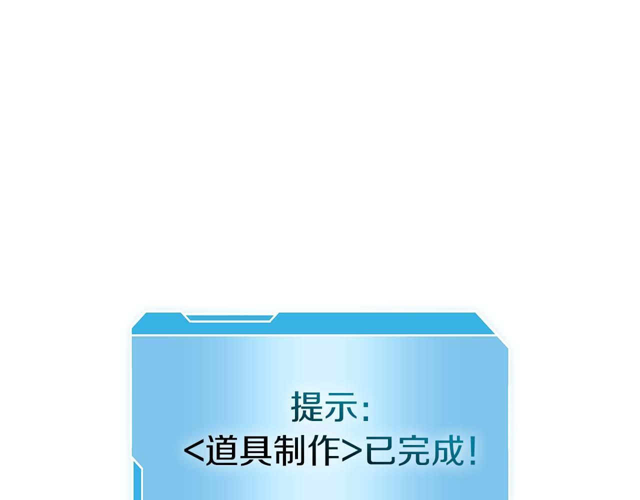 第9话 前往公会 第38页