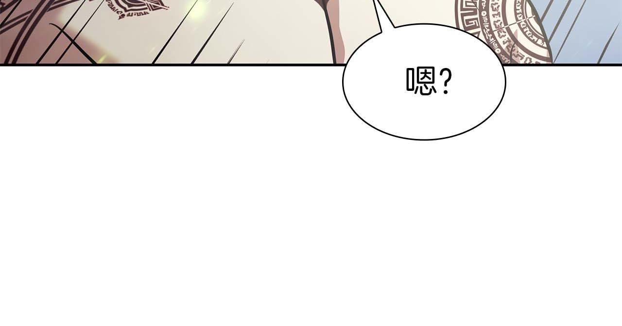 第9话 前往公会 第41页