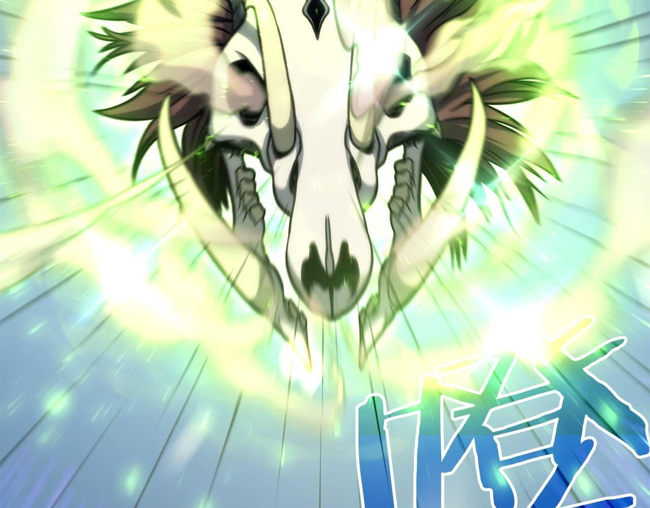 第9话 前往公会 第44页