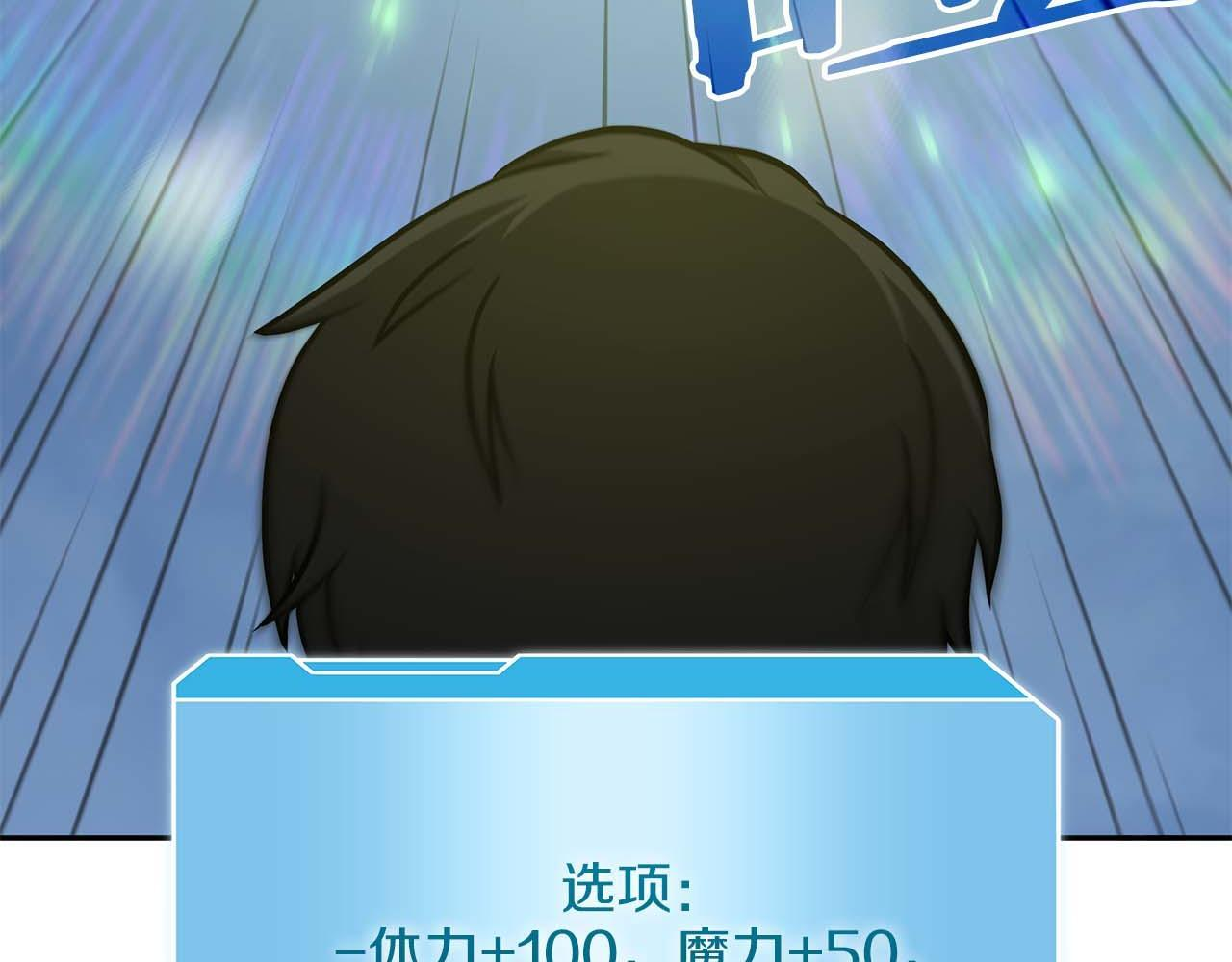 第9话 前往公会 第45页