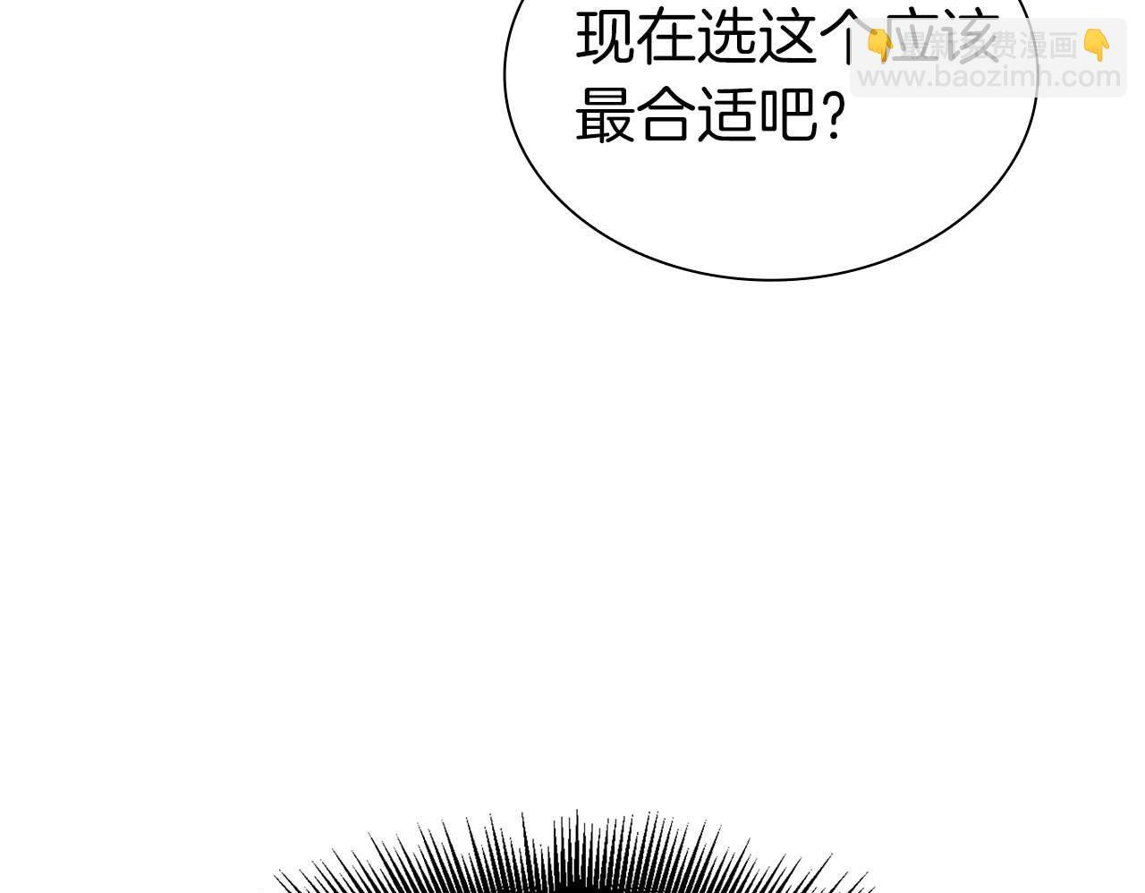 第9话 前往公会 第50页