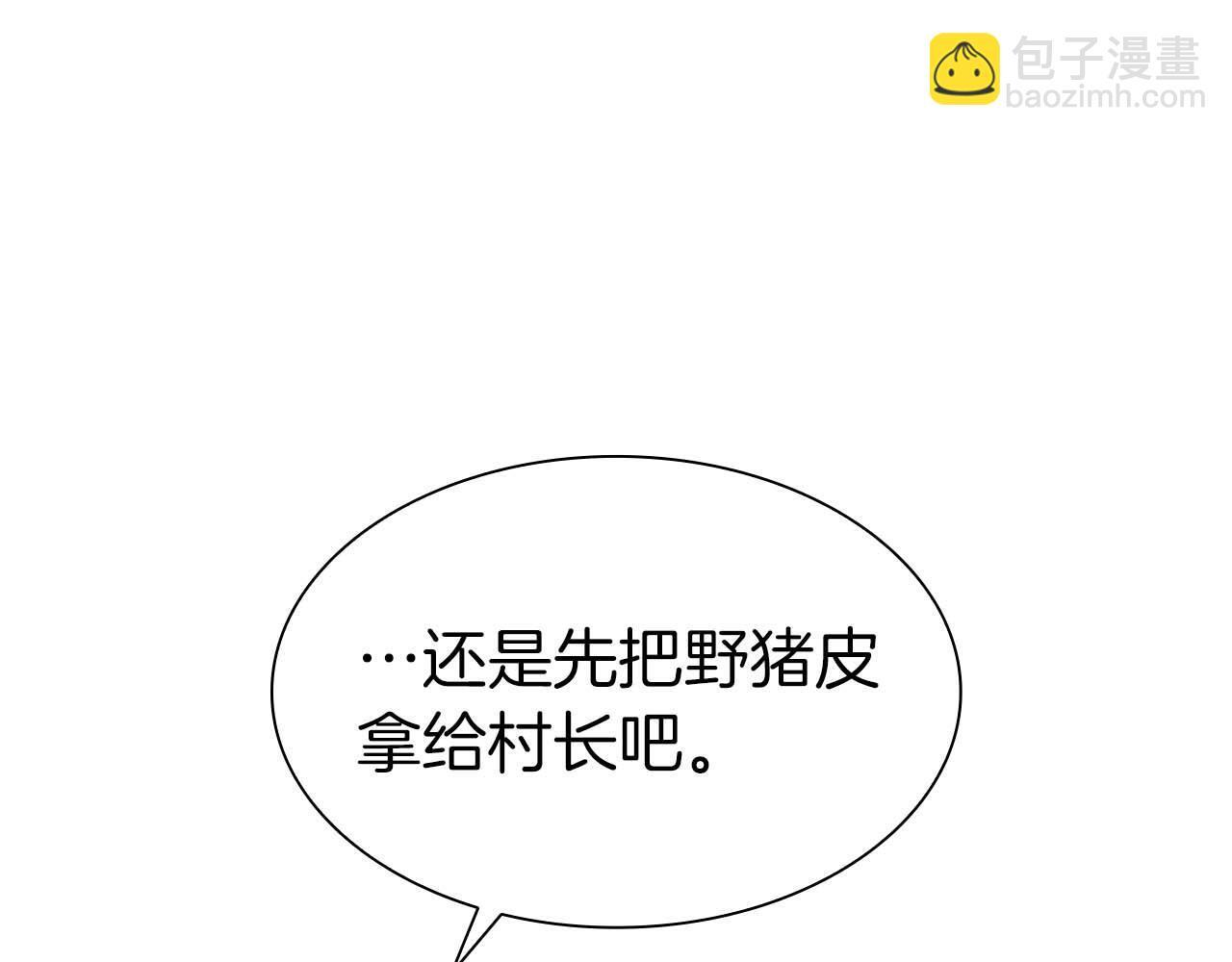 第9话 前往公会 第57页