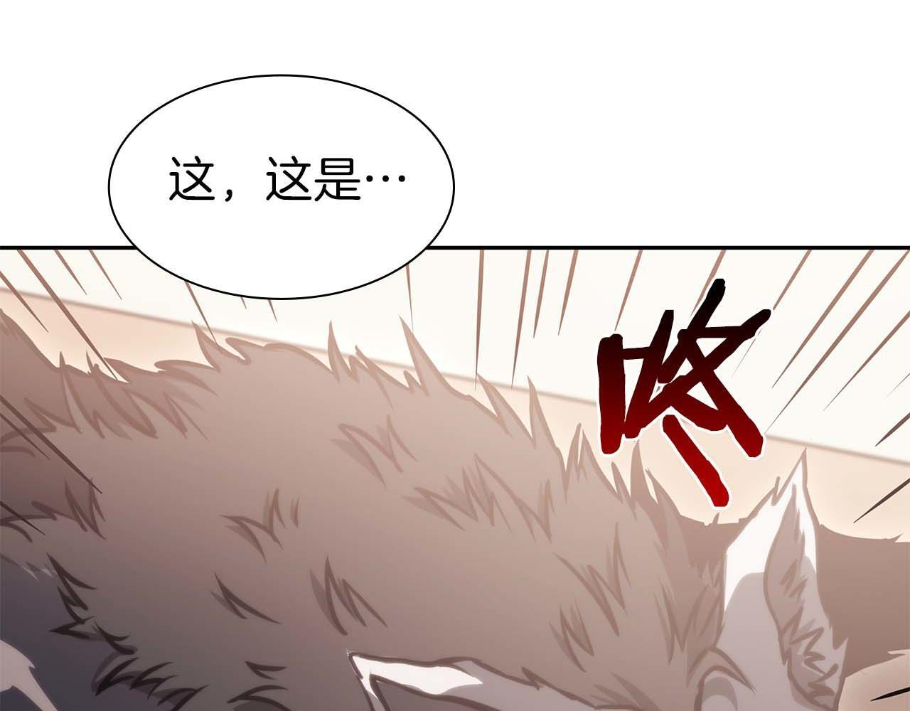 第9话 前往公会 第64页