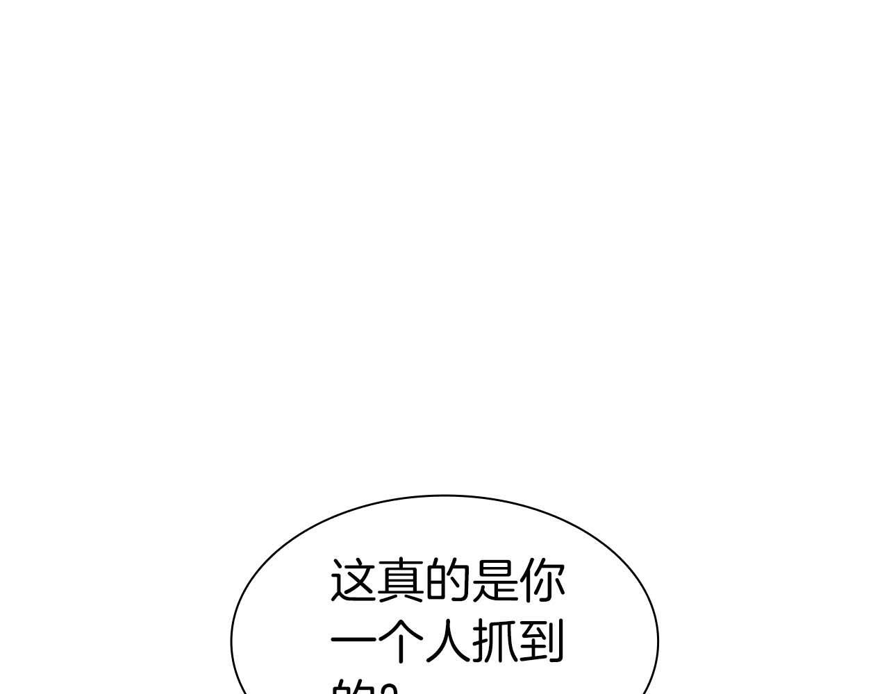 第9话 前往公会 第66页