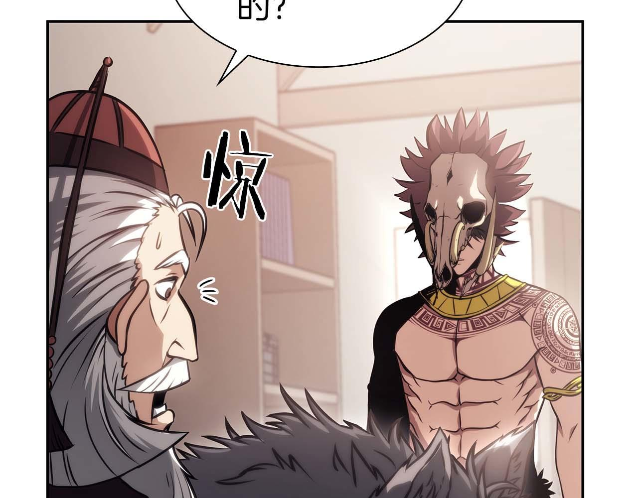第9话 前往公会 第67页