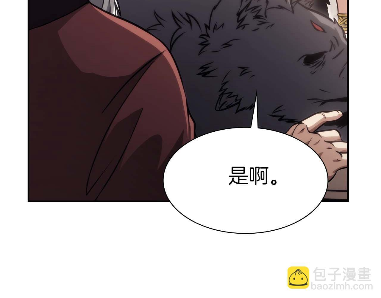 第9话 前往公会 第68页