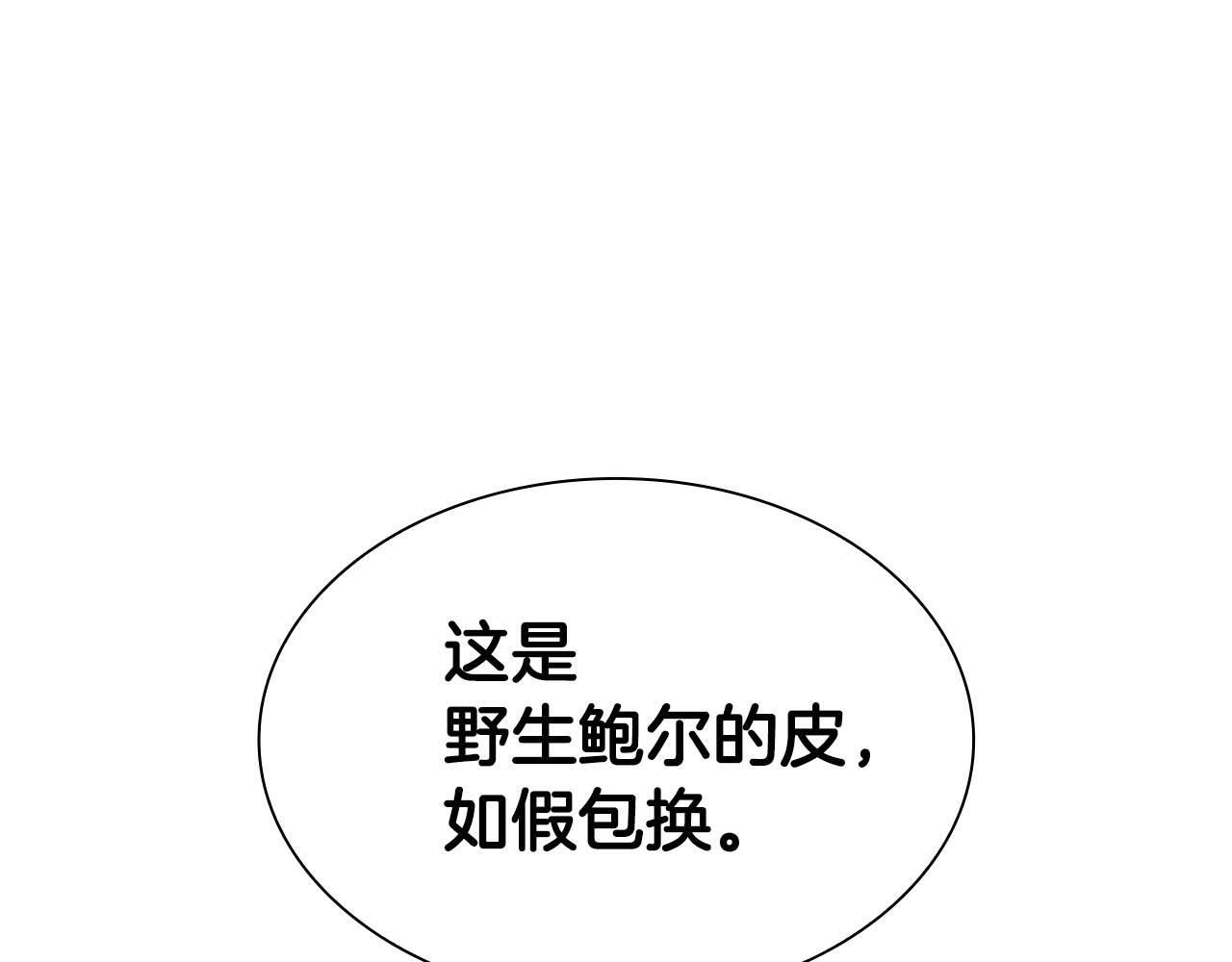 第9话 前往公会 第69页