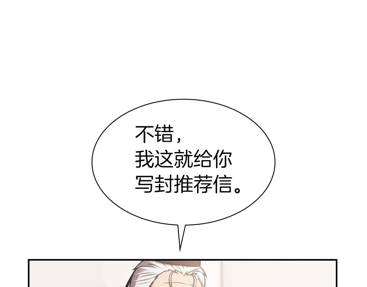 第9话 前往公会 第74页