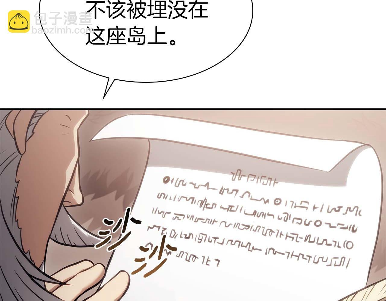 第9话 前往公会 第77页