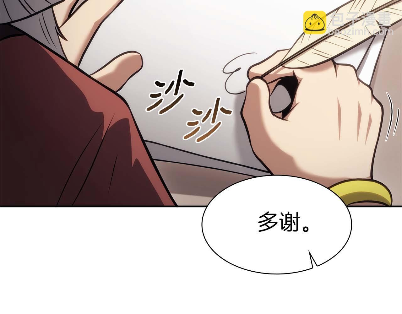第9话 前往公会 第78页