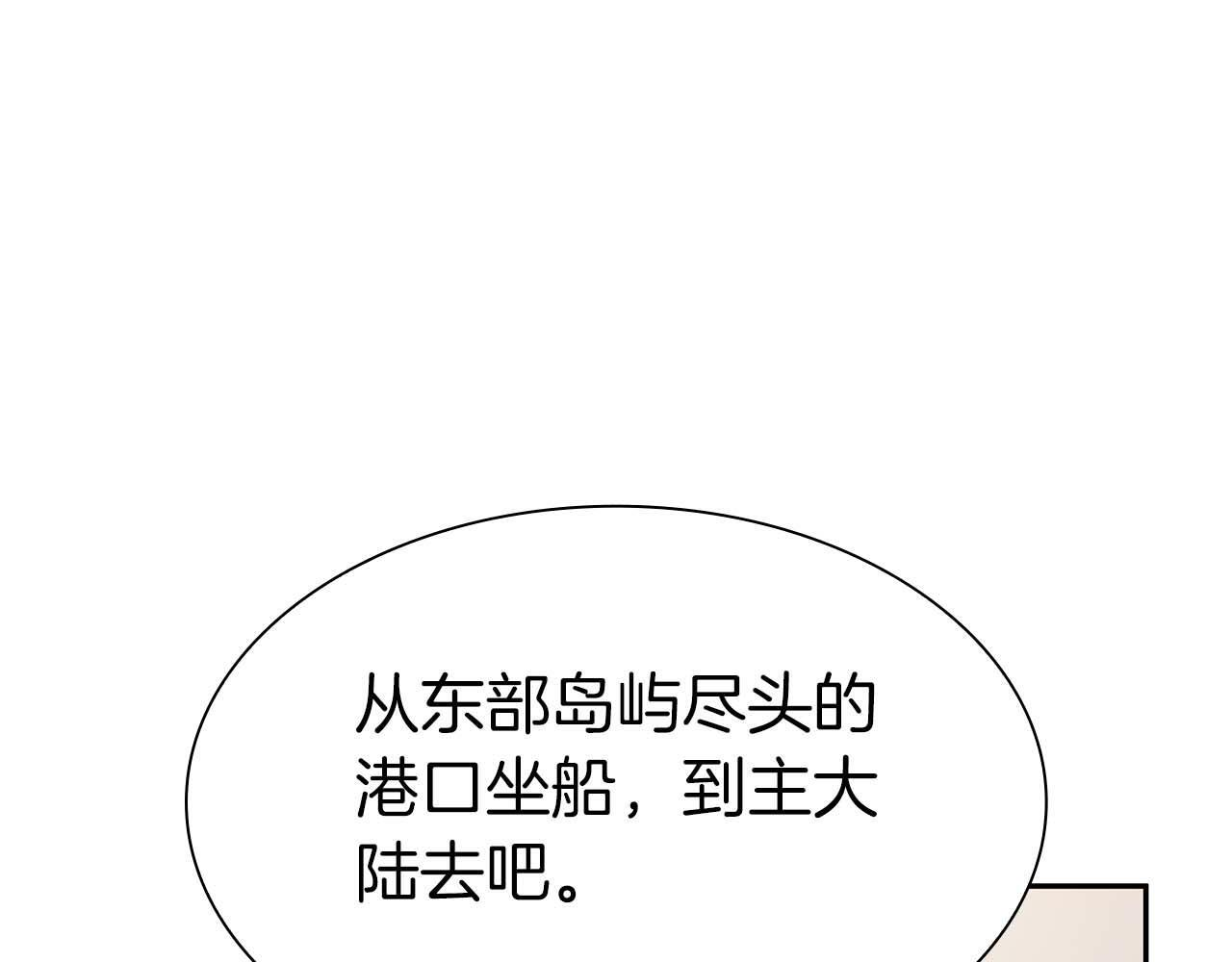 第9话 前往公会 第79页