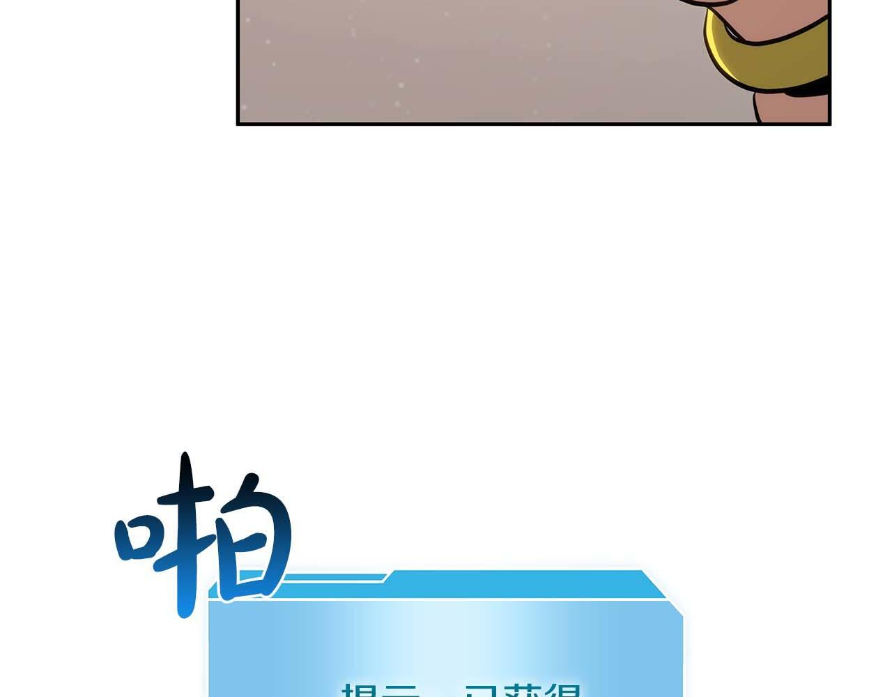 第9话 前往公会 第81页