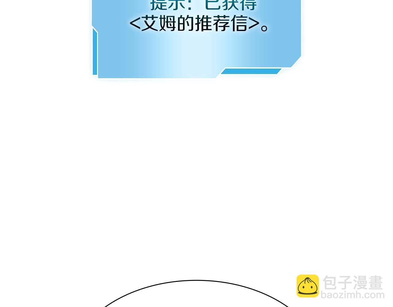 第9话 前往公会 第82页