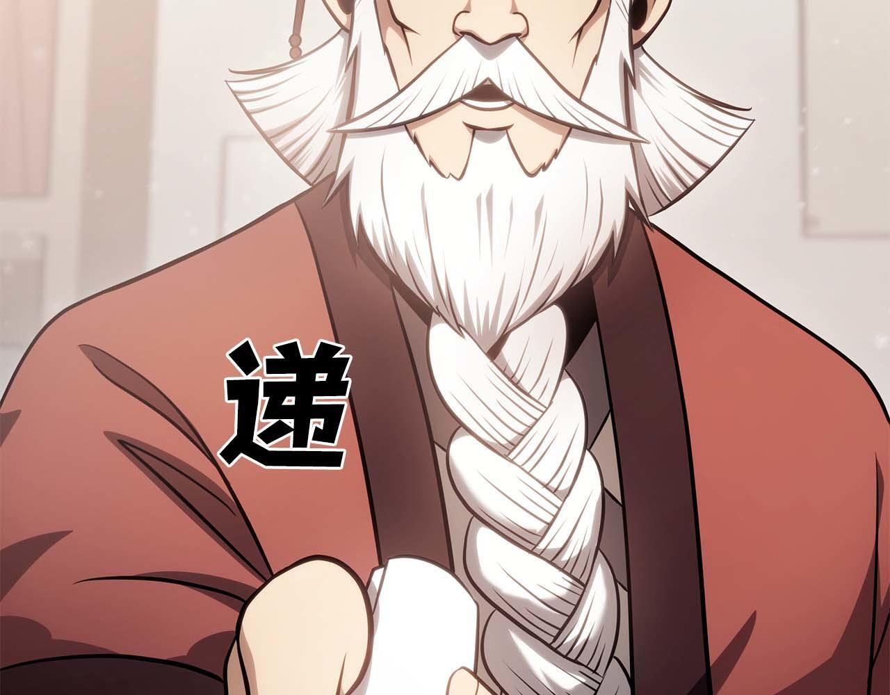 第9话 前往公会 第84页
