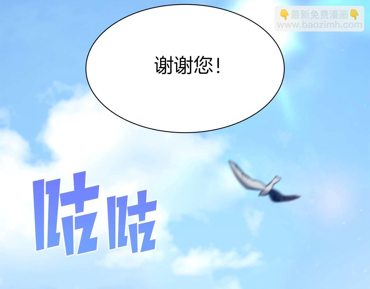 第9话 前往公会 第86页