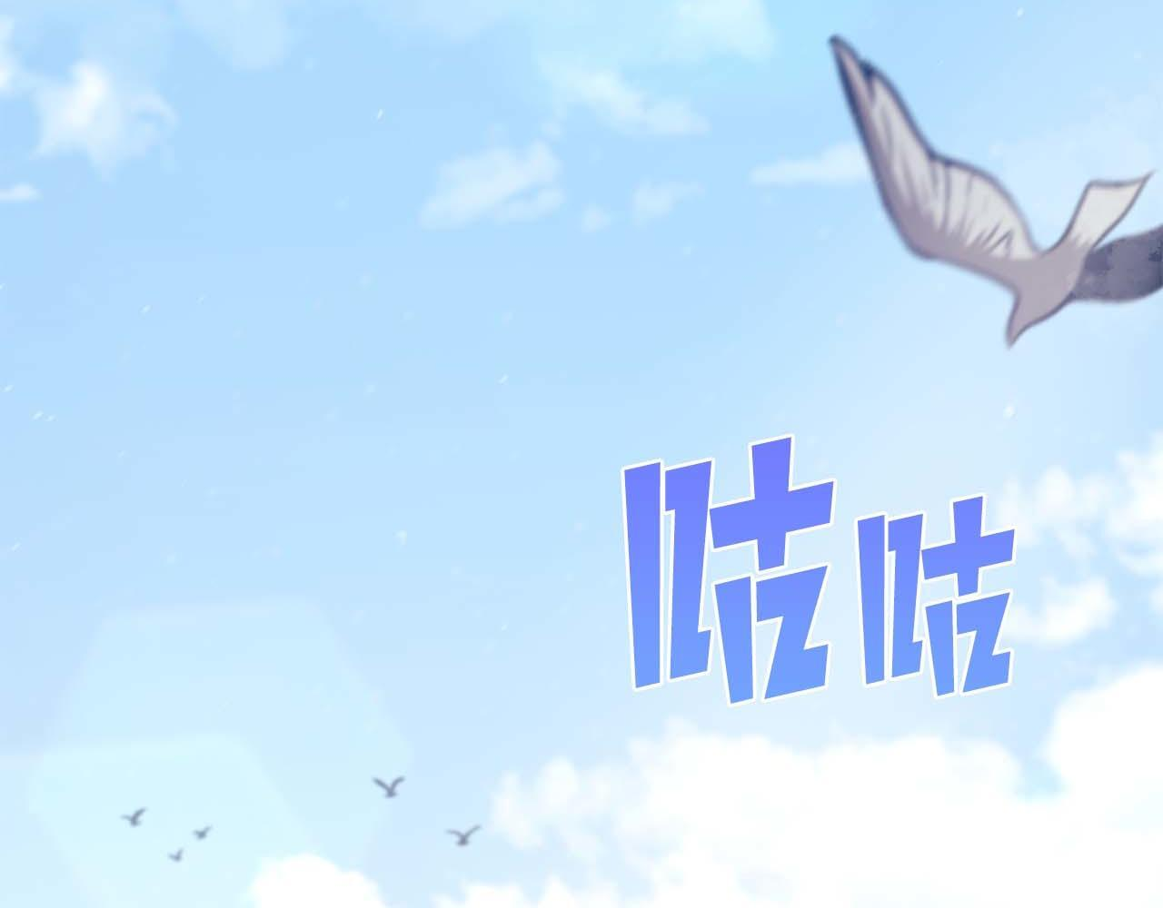 第9话 前往公会 第87页