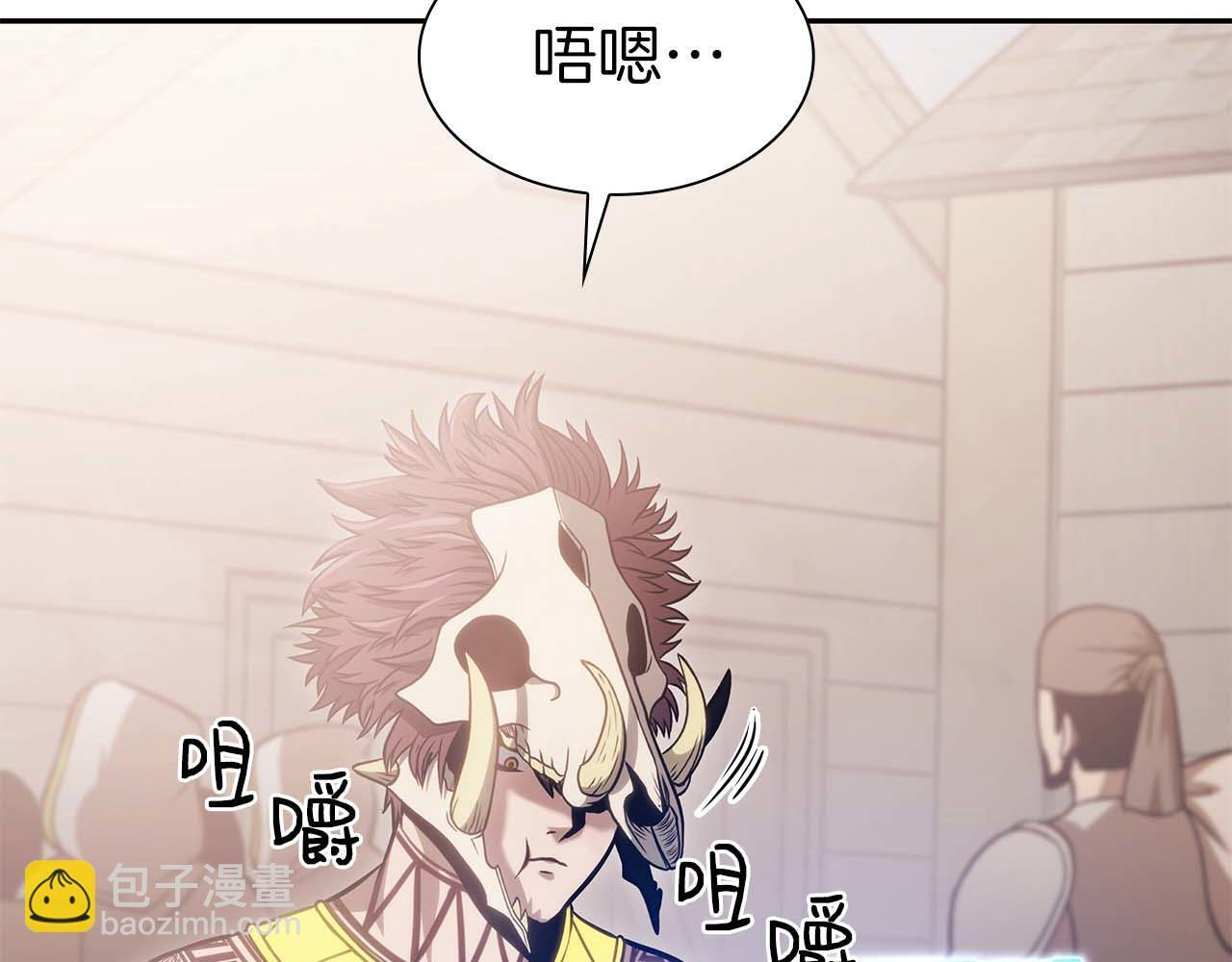 第9话 前往公会 第94页