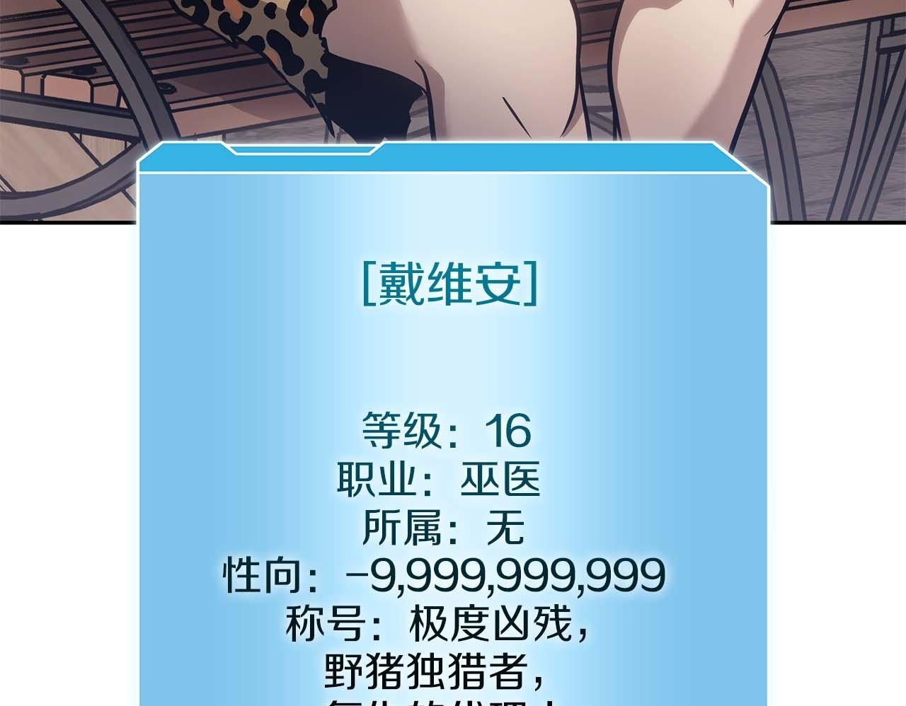 第9话 前往公会 第96页