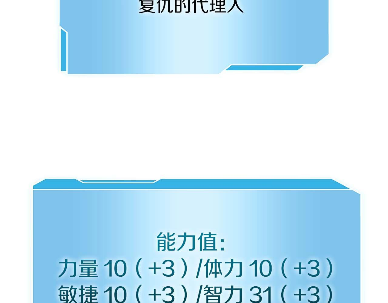 第9话 前往公会 第97页