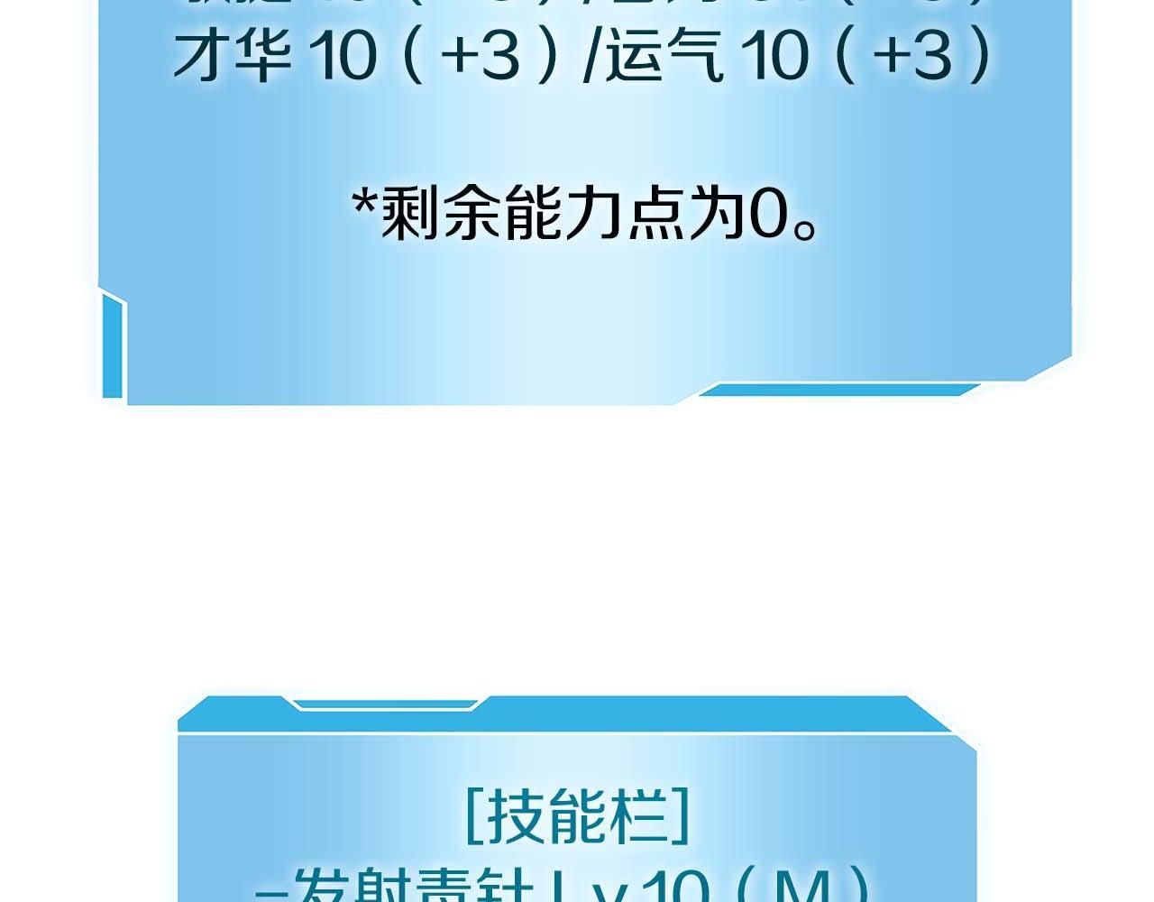 第9话 前往公会 第98页