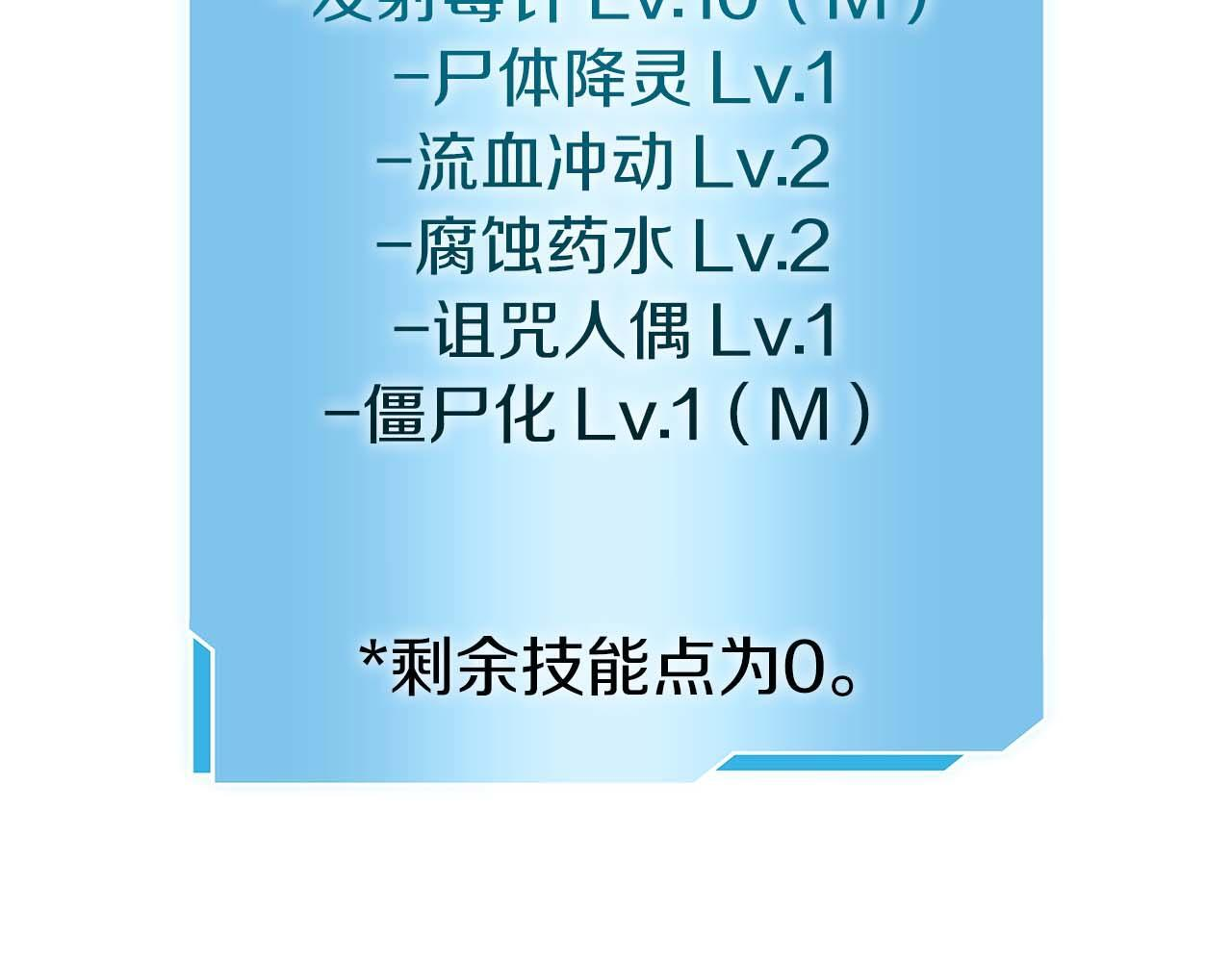 第9话 前往公会 第99页