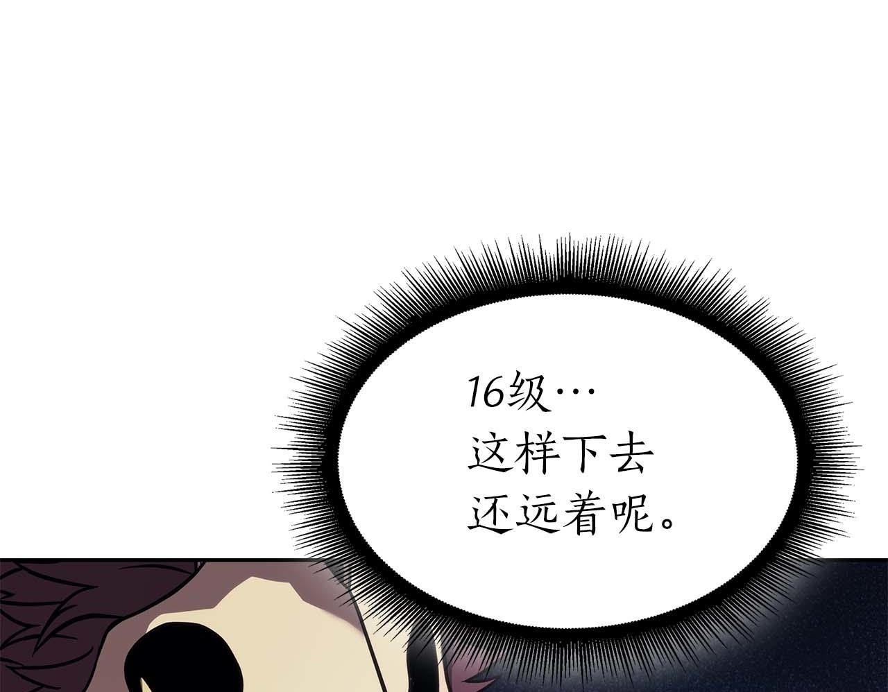 第9话 前往公会 第100页