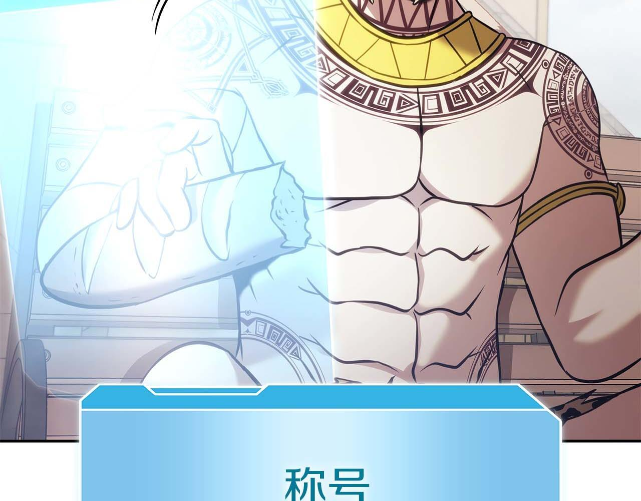第9话 前往公会 第104页