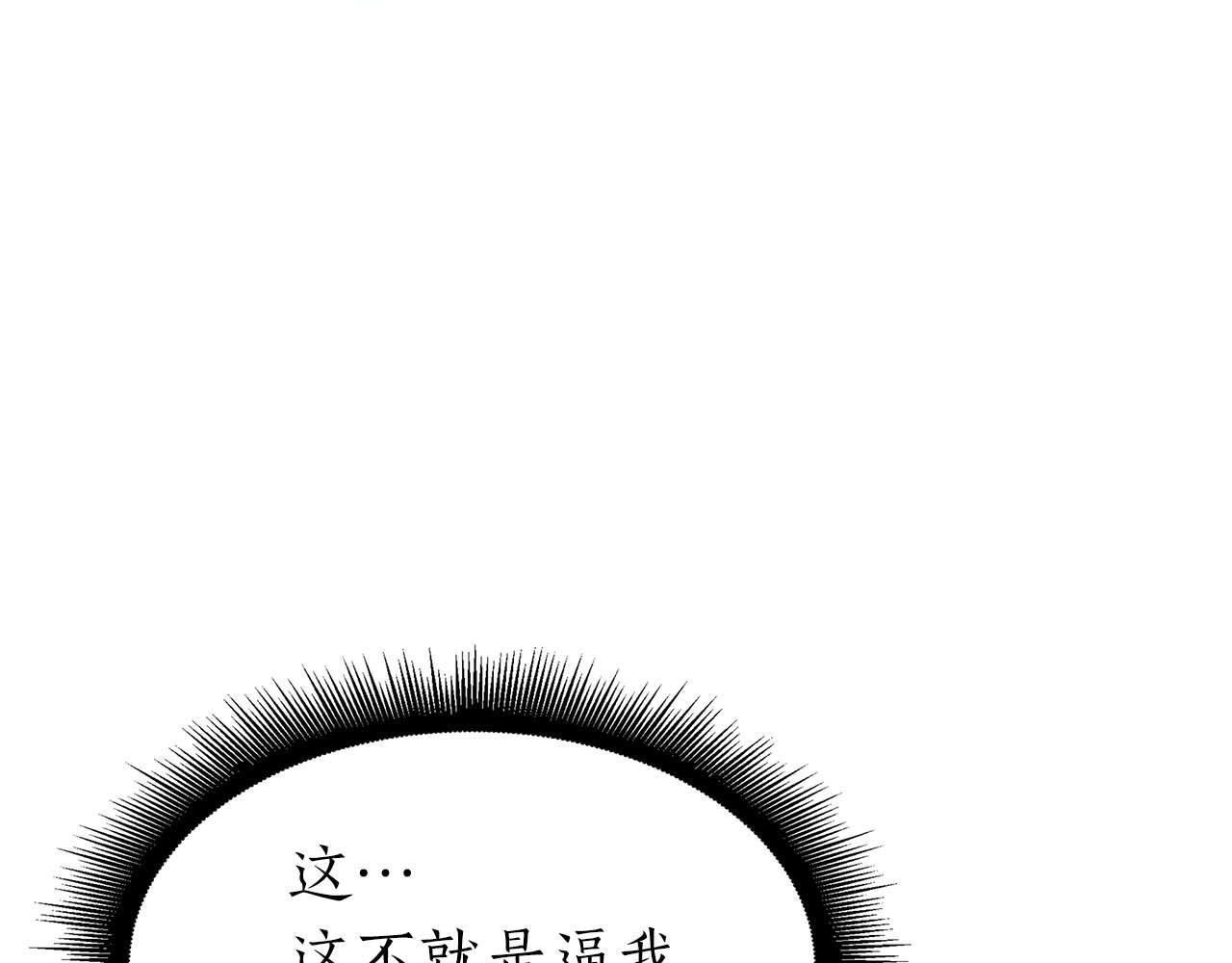 第9话 前往公会 第106页