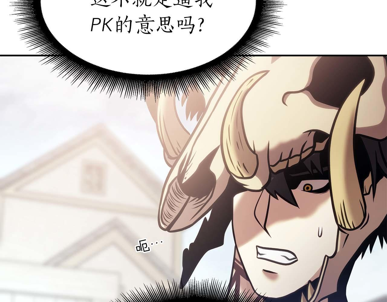 第9话 前往公会 第107页