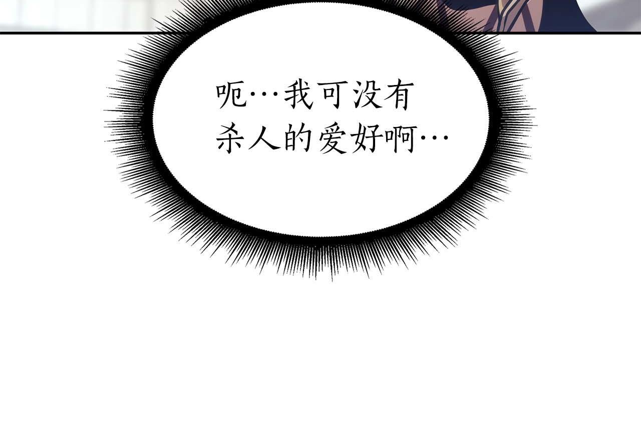 第9话 前往公会 第108页