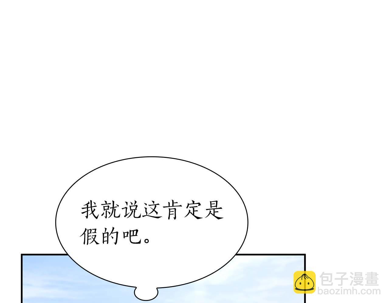 第9话 前往公会 第109页