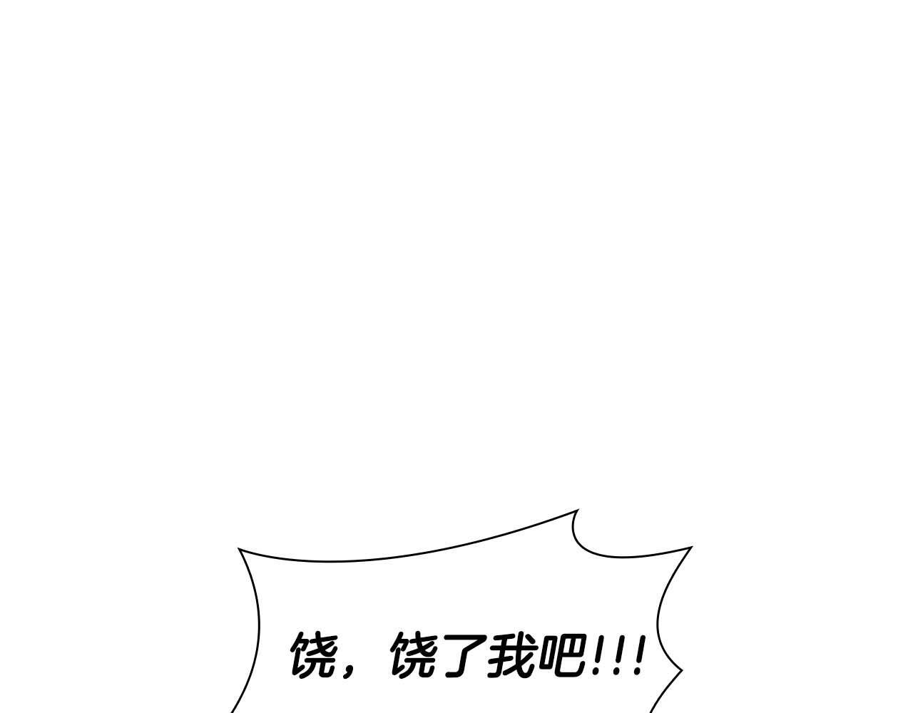 第9话 前往公会 第114页