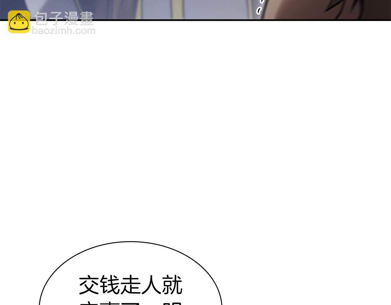 第9话 前往公会 第120页