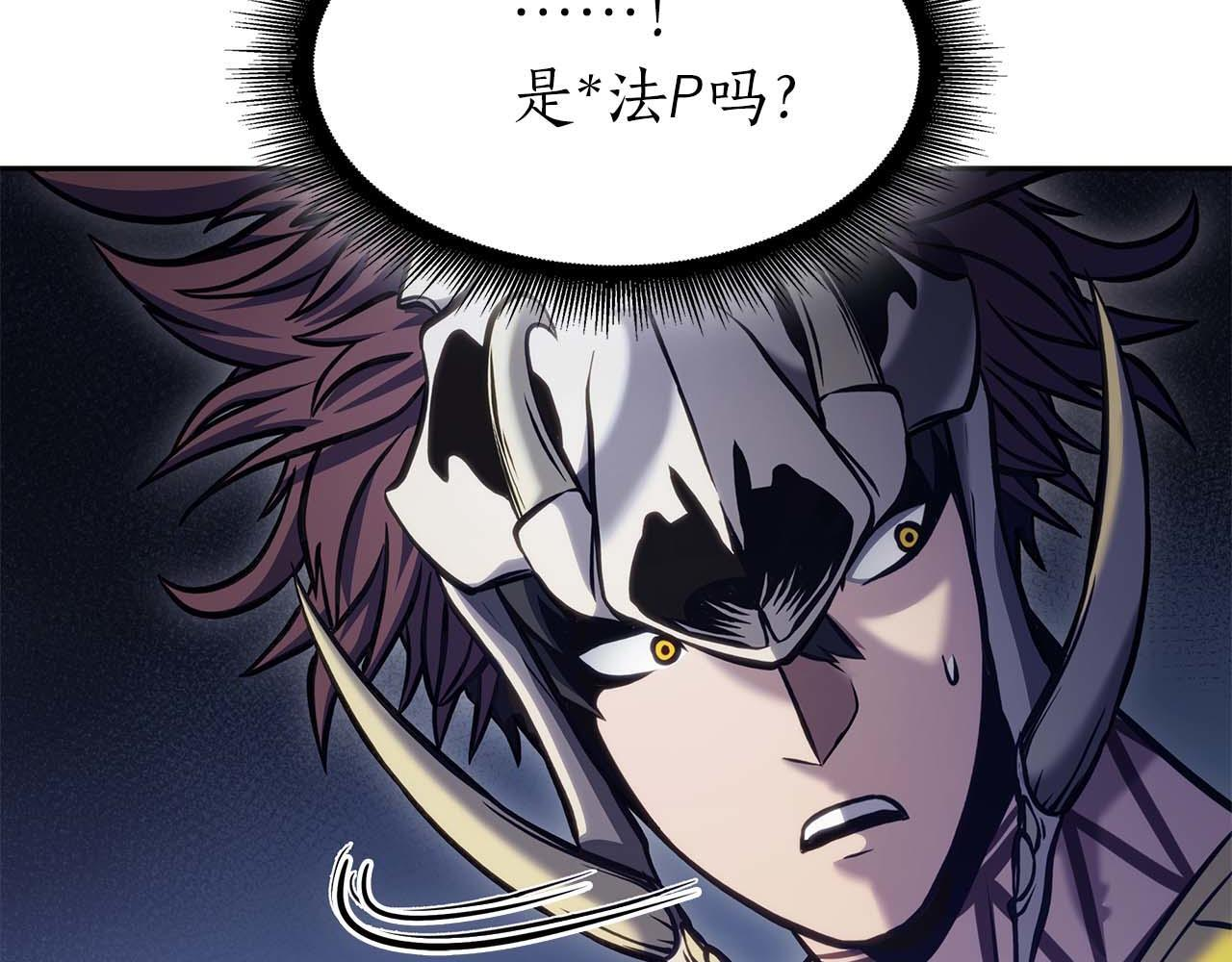 第9话 前往公会 第124页