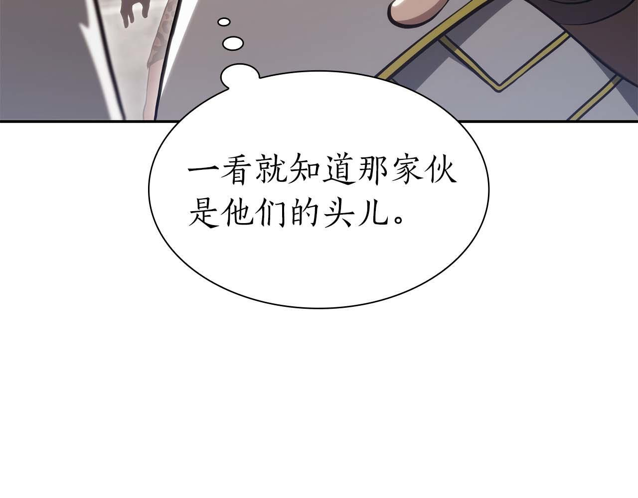 第9话 前往公会 第129页