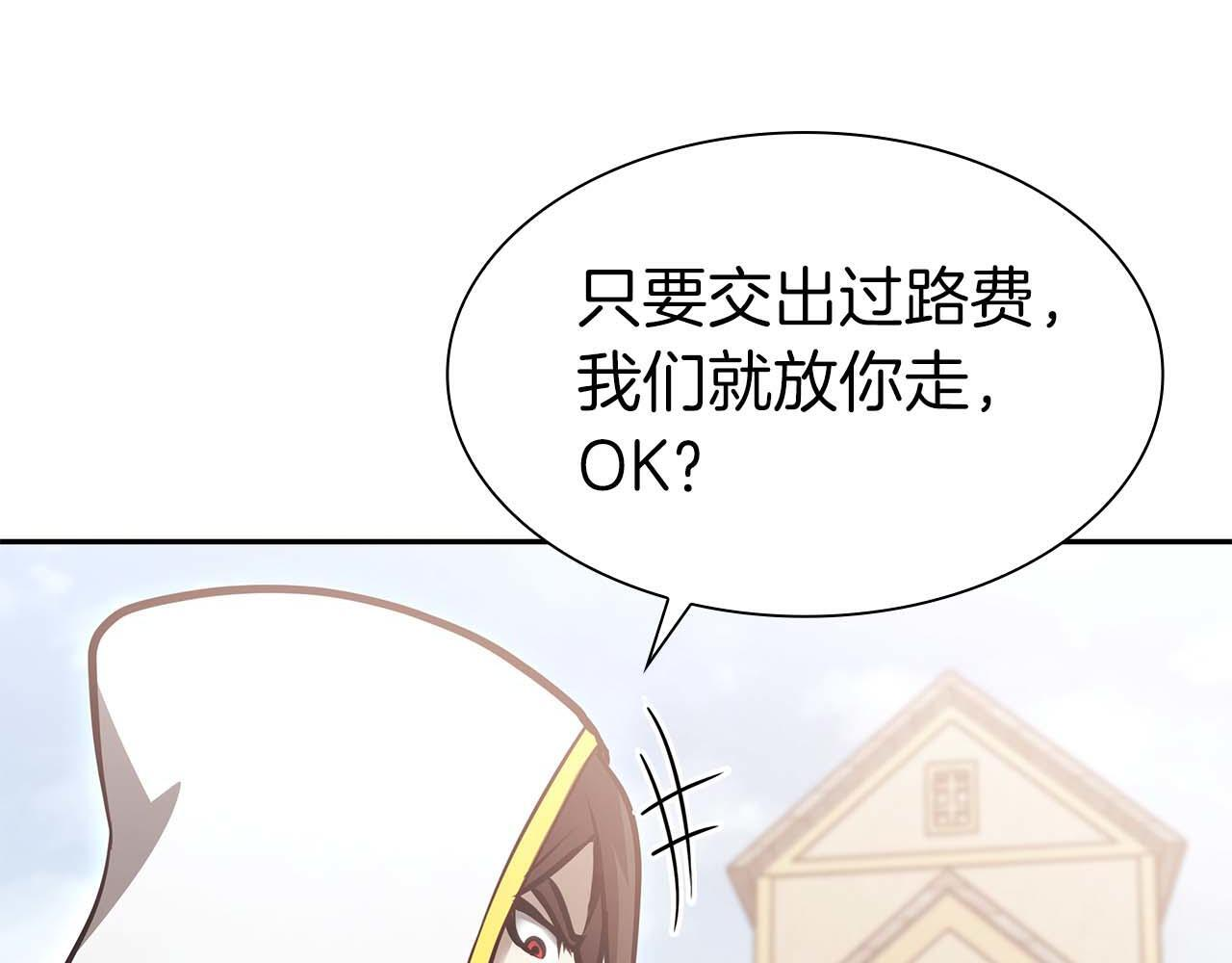 第9话 前往公会 第130页