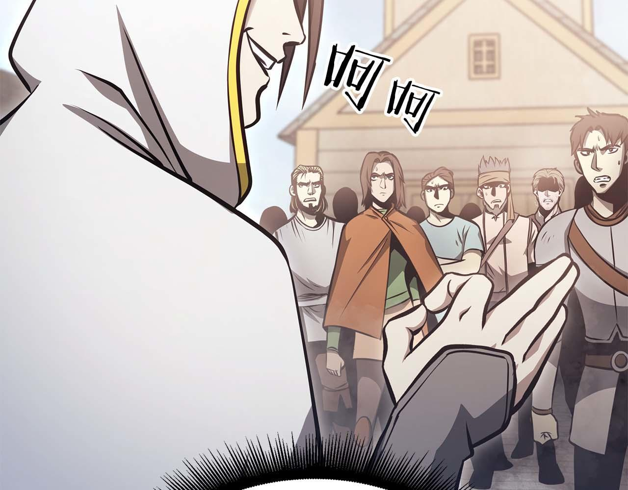 第9话 前往公会 第131页