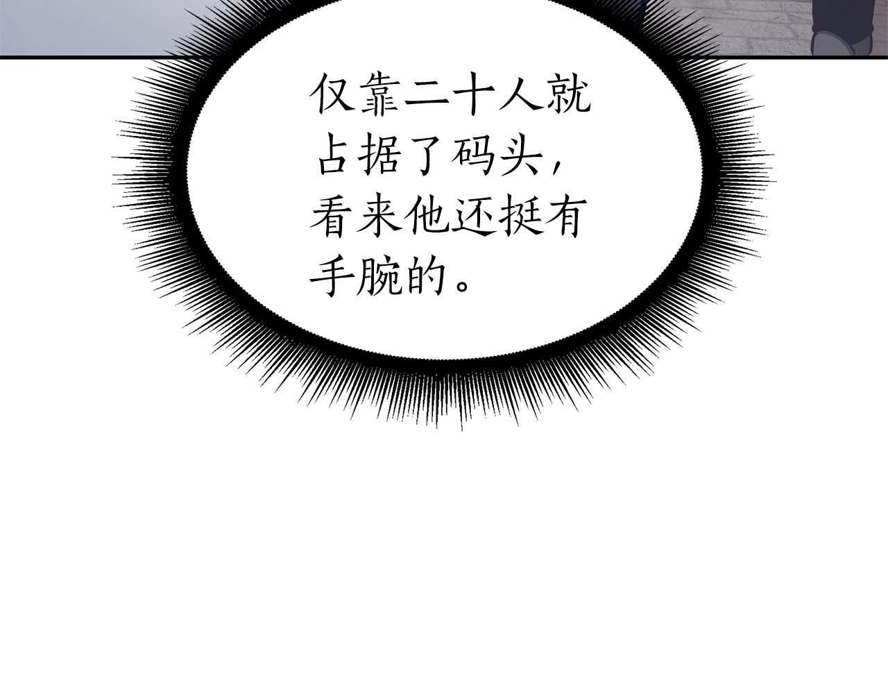 第9话 前往公会 第132页