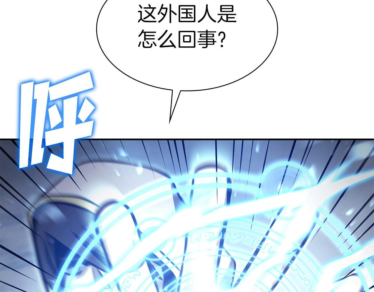 第9话 前往公会 第143页
