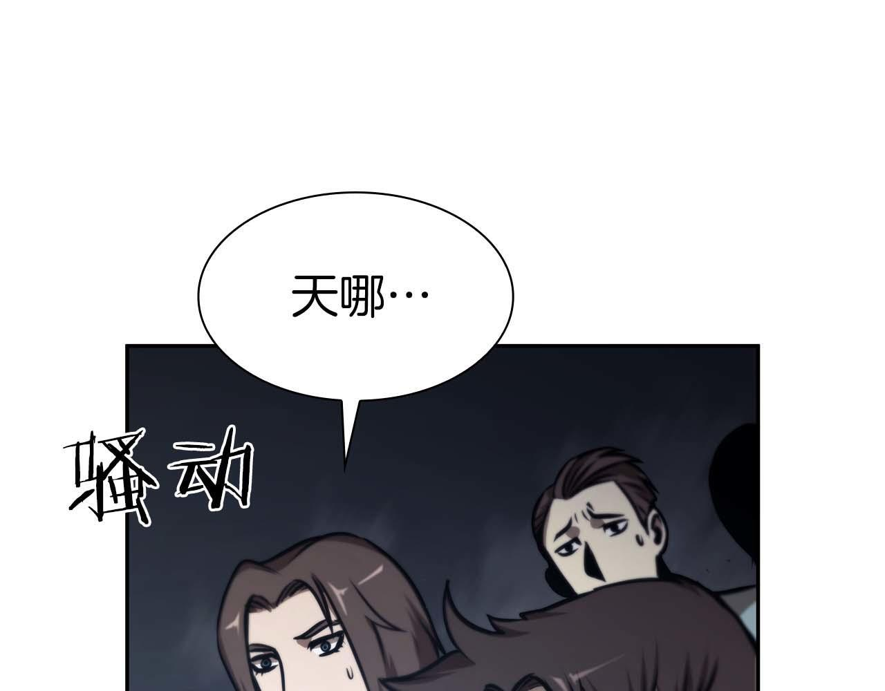 第9话 前往公会 第160页