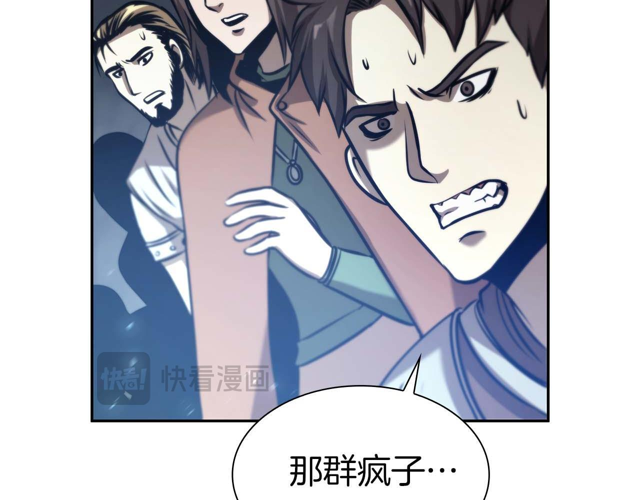 第9话 前往公会 第161页