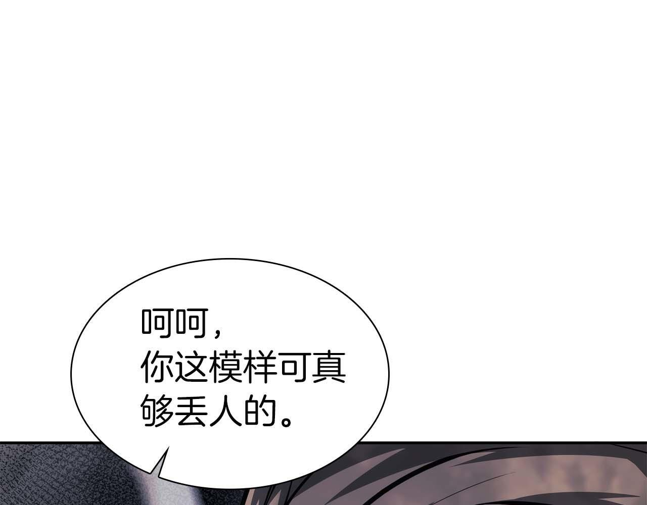 第9话 前往公会 第163页