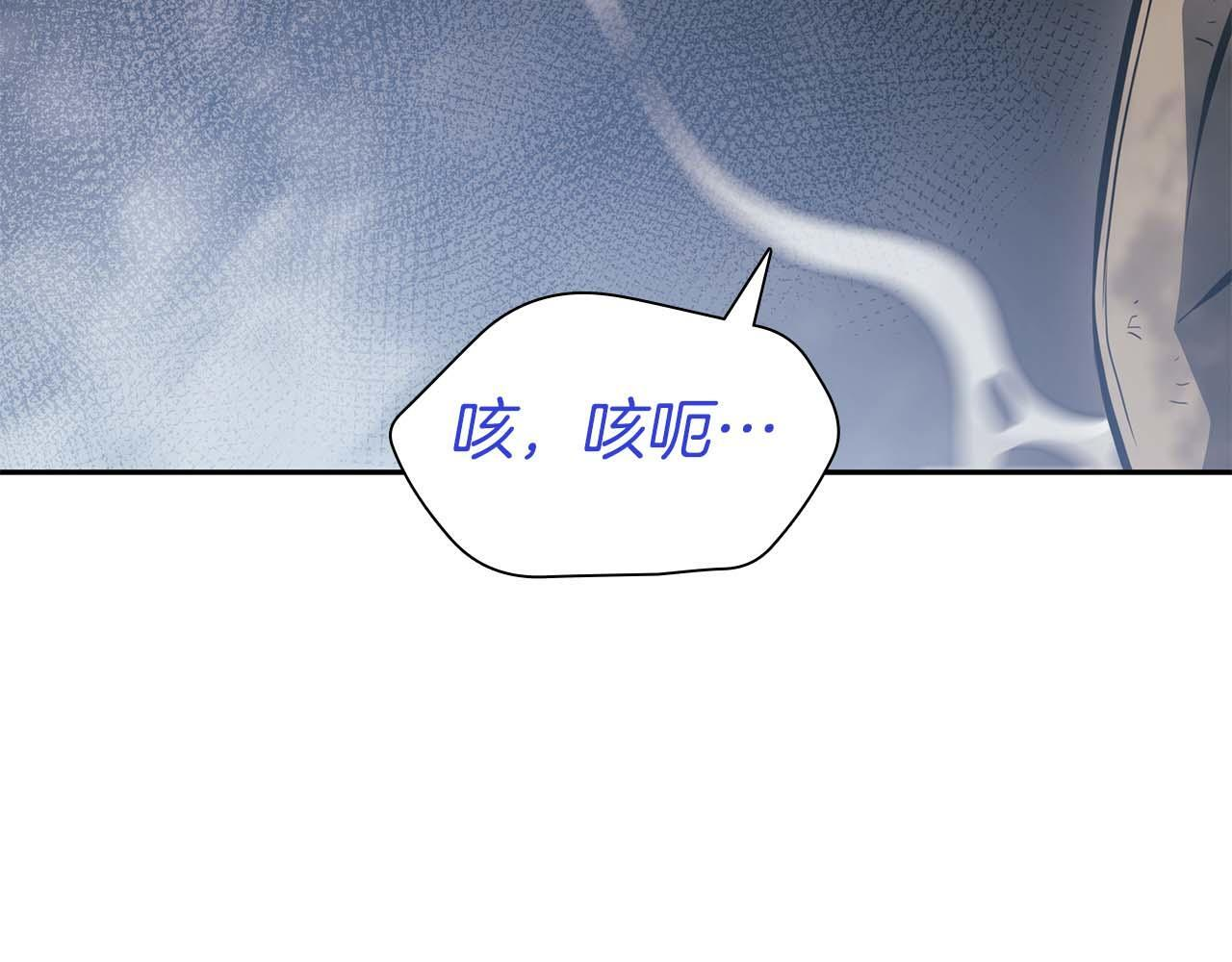 第9话 前往公会 第165页
