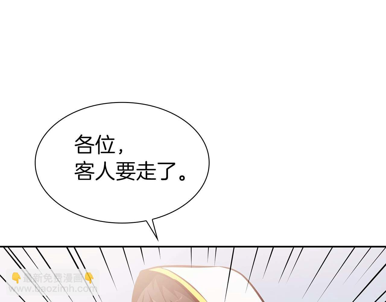 第9话 前往公会 第166页