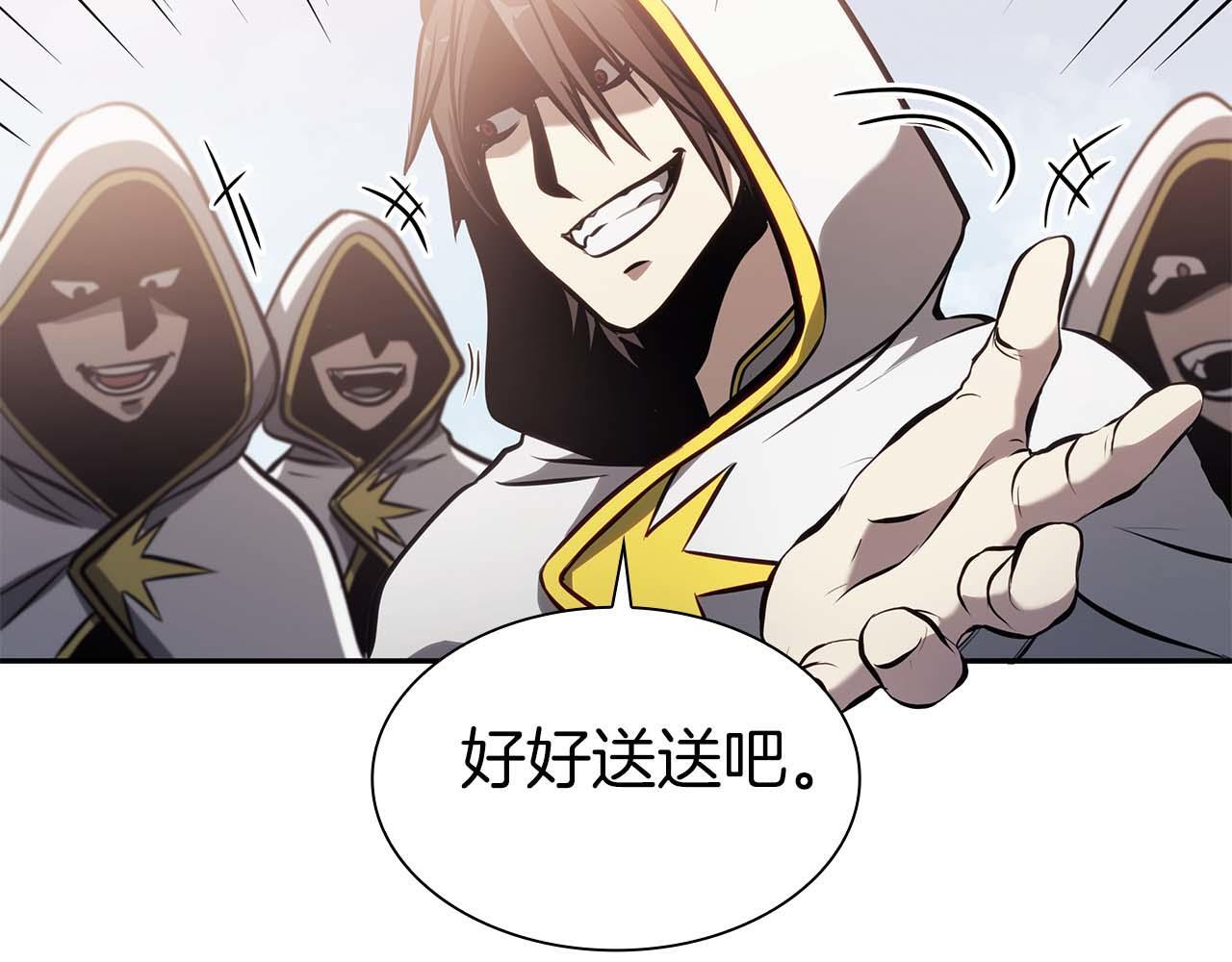 第9话 前往公会 第167页